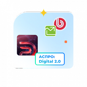 Аспро: Digital 2.0
