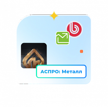 Аспро: Металл