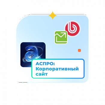 Аспро: Корпоративный сайт